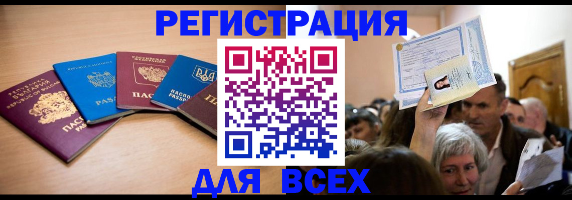 где прописаться в Свирске