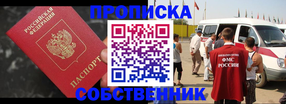 временная регистрация в Свирске